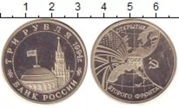 Монета 3 рубля России 1994 года Медно-никель Родная запайка