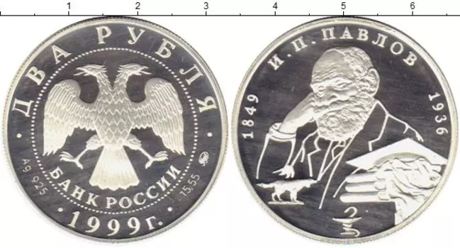 Монеты Клуб Нумизмат