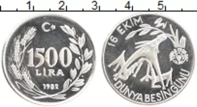 Монета 1500 лир Турции 1982 года Серебро ФАО
