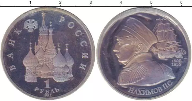 Монеты Клуб Нумизмат