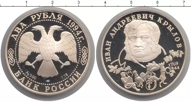 Монеты Клуб Нумизмат