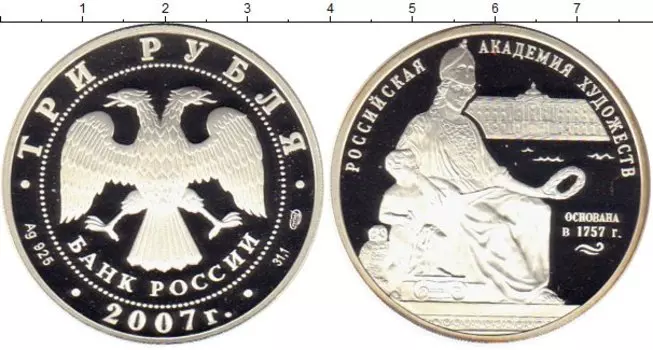 Монеты Клуб Нумизмат