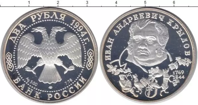 Монеты Клуб Нумизмат