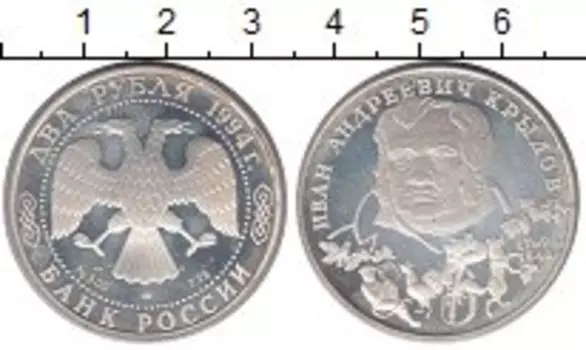 Монета 2 рубля России 1994 года Серебро И