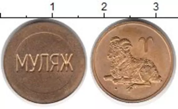 Монета 25 рублей России 2003 года Латунь Офицальная чеканка на ММД