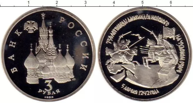 Монеты Клуб Нумизмат