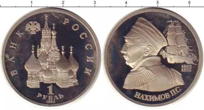 Монеты Клуб Нумизмат