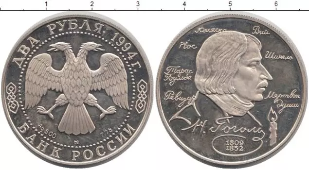 Монеты Клуб Нумизмат