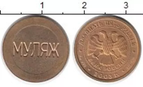 Монета 25 рублей России 2003 года Латунь Офицальная чеканка на ММД