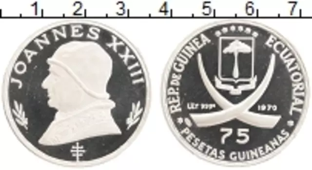 Монета 75 песет Экваториальной Гвинеи 1970 года Серебро Иоанн XXIII