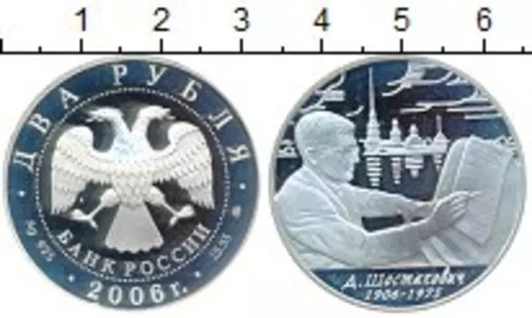 Монеты Клуб Нумизмат