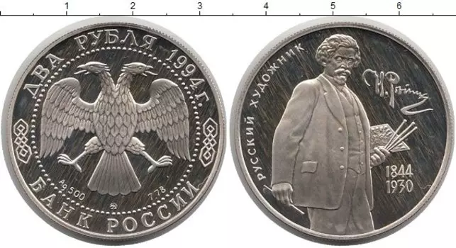 Монеты Клуб Нумизмат