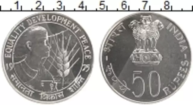 Монета 50 рупий Индии 1975 года Серебро ФАО