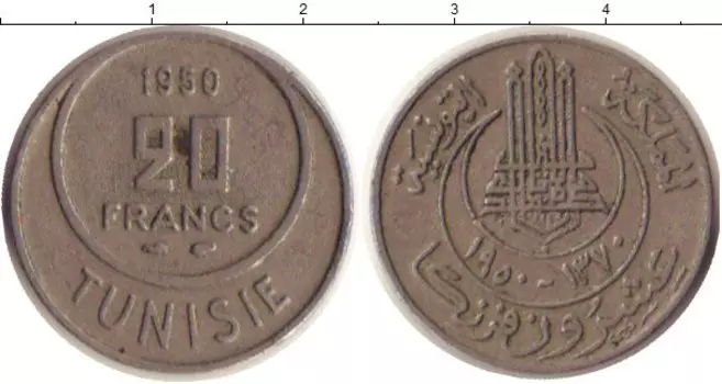 Монета 20 франков Туниса 1950 года Медно-никель