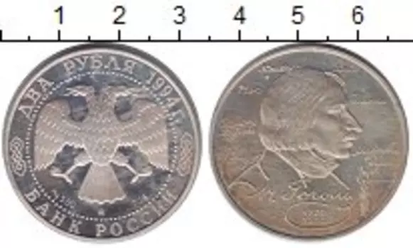 Монета 2 рубля России 1994 года Серебро Н