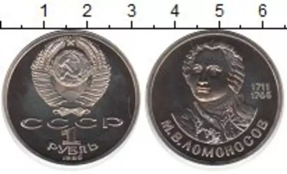 Монета рубль СССР 1986 года Медно-никель Стародел