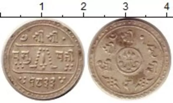 Монета 1/2 махура Непала 1911 года Серебро