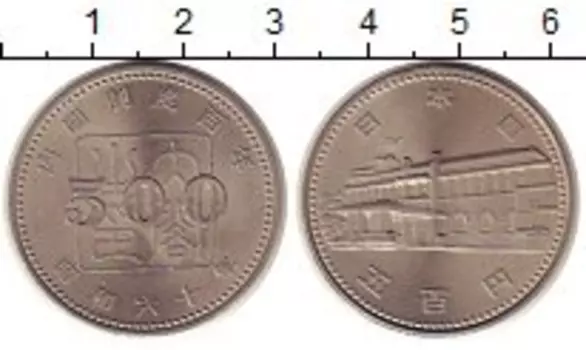 Монета 500 йен Японии 1985 года Медно-никель 100 лет Кабинету министров