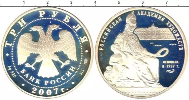 Монеты Клуб Нумизмат