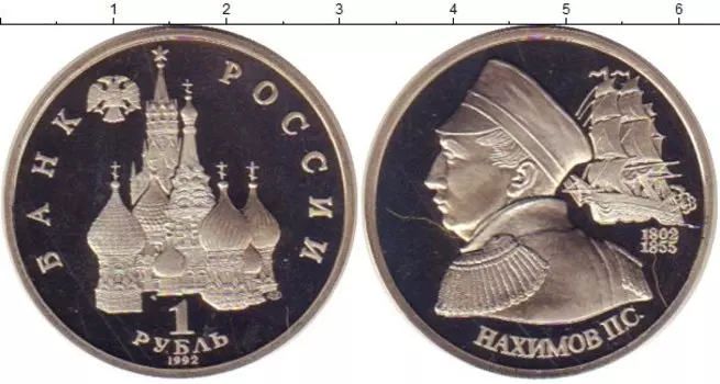 Монеты Клуб Нумизмат