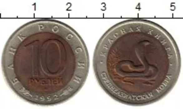 Монеты Клуб Нумизмат