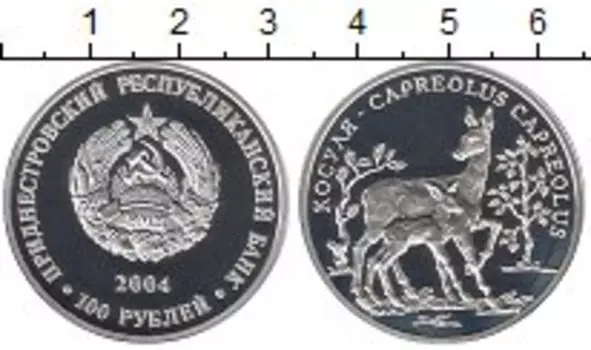 Монета 100 рублей Приднестровья 2004 года Серебро Косуля
