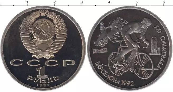Монеты Клуб Нумизмат