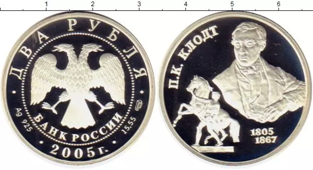 Монеты Клуб Нумизмат