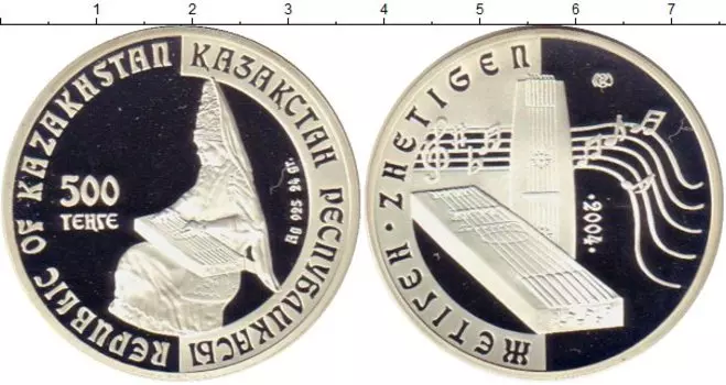 Монеты Клуб Нумизмат