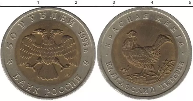 Монеты Клуб Нумизмат