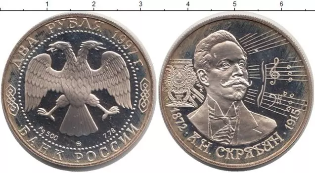 Монеты Клуб Нумизмат