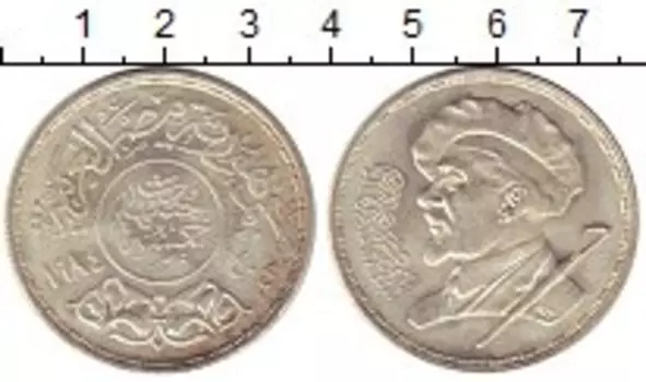 Монета 5 фунтов Египта 1984 года Серебро Скульптор Махмуд Мохтар