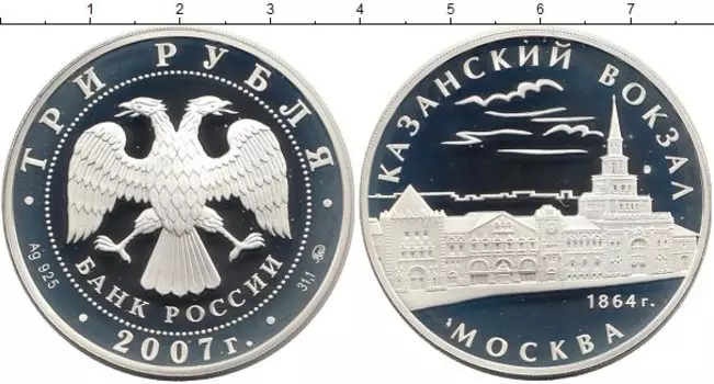 Монеты Клуб Нумизмат