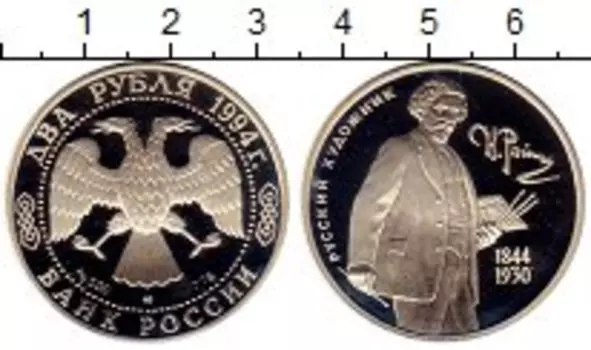 Монета 2 рубля России 1994 года Серебро Репин