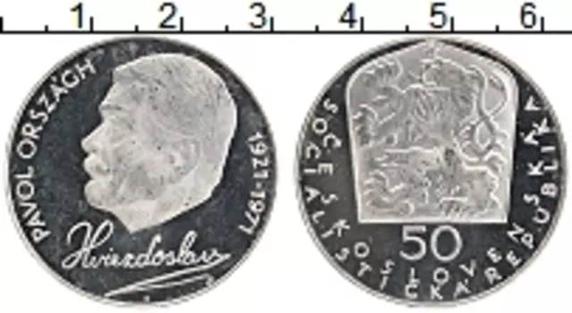 Монета 50 крон Чехословакии 1971 года Серебро Pavol Orsagh-Hviezdoslav