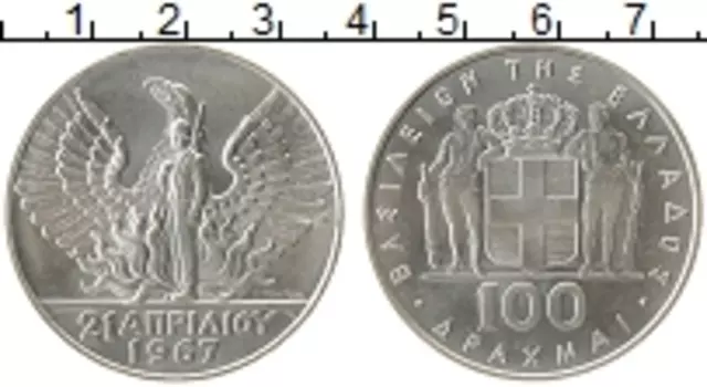 Монета 100 драхм Греции 1967 года Серебро