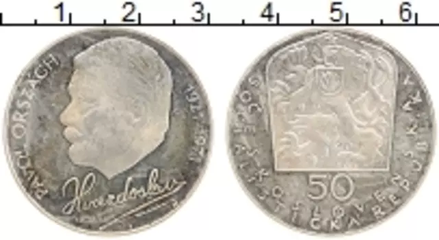 Монета 50 крон Чехословакии 1971 года Серебро 50 лет со дня смерти Павола Орсага Гвездослава