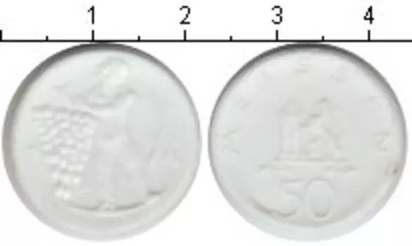Монета 50 пфеннигов Нотгельды 1921 года Керамика г