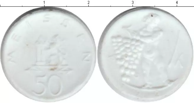 Монета 50 пфеннигов Нотгельды 1921 года Керамика г