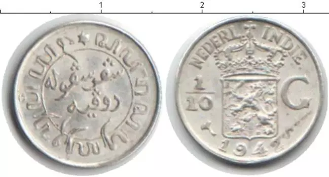 Монета 1/10 гульдена Нидерландской Индии 1942 года Серебро