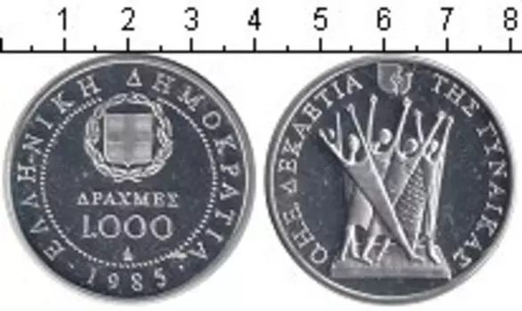 Монета 1000 драхм Греции 1985 года Серебро