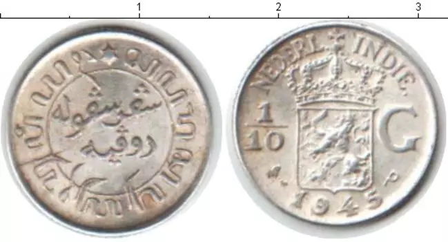 Монета 1/10 гульдена Нидерландской Индии 1945 года Серебро