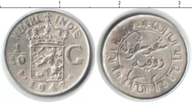Монета 1/10 гульдена Нидерландской Индии 1942 года Серебро