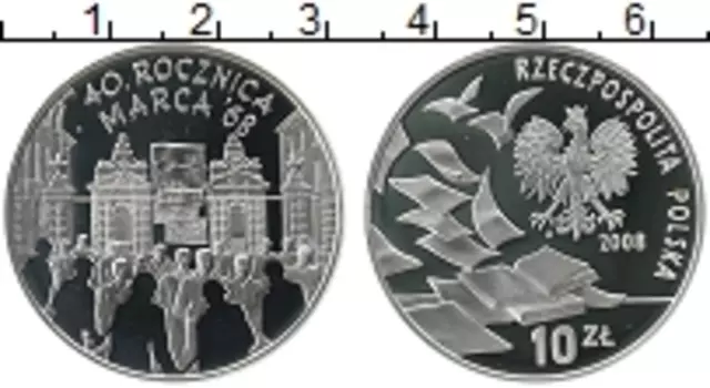 Монета 10 злотых Польши 2008 года Серебро 40-ая годовщина марта 68
