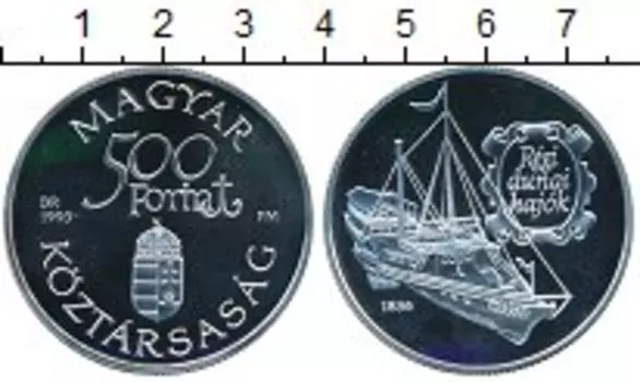 Монета 500 форинтов Венгрии 1993 года Серебро пароход