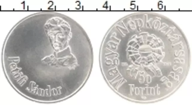 Монета 50 форинтов Венгрии 1973 года Серебро Петофи Сандор