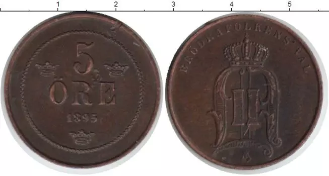 Монета 5 эре Швеции 1893 года Медь