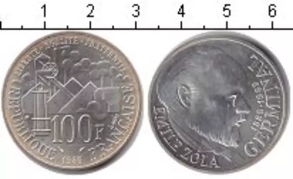 Монета 100 франков Франции 1985 года Серебро Эмиль Золя