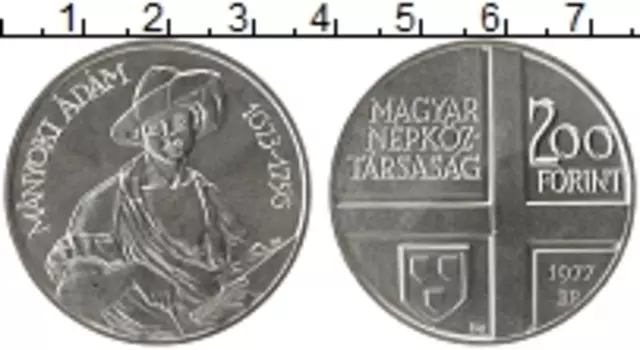 Монета 200 форинтов Венгрии 1977 года Серебро Адам Маньёки
