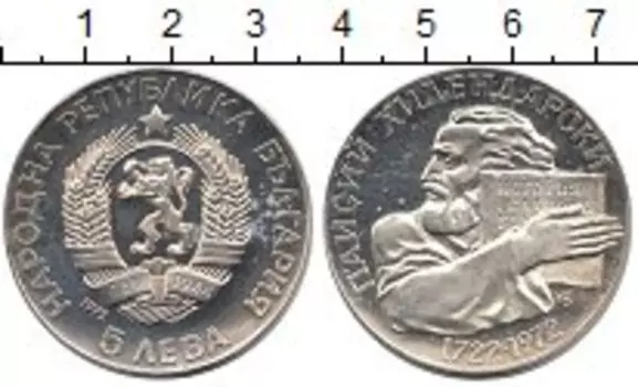 Монета 5 лев Болгарии 1972 года Серебро Паисий Хилендарски